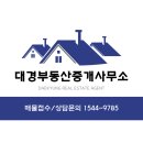 창비부동산중개사무소 이미지
