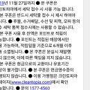 완료)크린토피아 3만권 문자전달 합니다 ㅡ11월27일까지 이미지