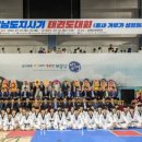 남해태권도 체육관 이미지