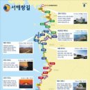 부적대명보건진료소 | 서해랑길 전 코스 지도 목록 및 서해랑길 전체 코스 완주 후기