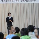 보물1호의 공연 동영상 - 청주혜화학교 이미지