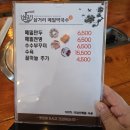 삼거리막국수 - 평창군 운두령로 1 | 삼거리막국수