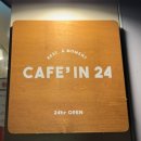 카페인24 행신소만마을점 | [행신] 청결한 24시무인카페 카페인24행신점