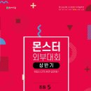 오메가수학학원