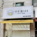 우주개스타 이미지