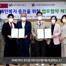 (사)한국장애인마이스협회와 대구동구청 장애인복지 증진 위한 업무협약 글로벌114TV 이미지