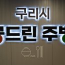 동구동행정복지센터.엘마트 이미지