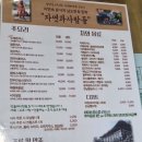 자연맛집&수제돈까스 이미지