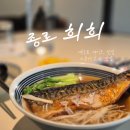 봉평약국 | 대학로 맛집 희희 - 종로 대학로 점심 데이트하기 좋은 소바 맛집