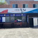 고빈정 물회 이미지