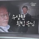 K_斷食을 위한 필수코스인 '목포 북항 횟집'을 찾은 수상한 손님은? 이미지