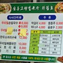경주 맛집 삼릉고향손칼국수: 서남산이 준 선물 같은...경주 삼릉고향칼국수에서 우리밀의 정취에 빠지다!