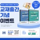 ＜전문항 수록＞ MDP 기출문제 해설집 출시! (10% 할인 이벤트) 이미지