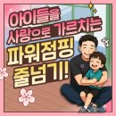 퍼스트 태권도 & 파워점핑 네이버블로그