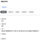 세종선약국 이미지