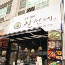 분당주막길 이미지