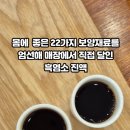 천복집흑염소 부산기장점 | 부산 명지 신호동 천복집 흑염소 봄철 보양식이 필요한 계절