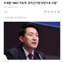 발악하는 오세후니...... 이미지