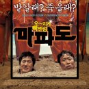 마파도 Daum카페