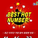 나눔로또 이미지
