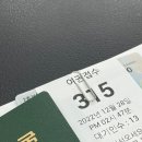 우정참우식당 | 2022년 12월