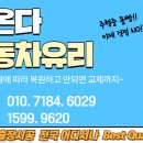 다온다자동차유리순천