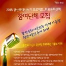 광산문화예술회관 공연장 이미지
