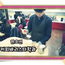 커피바리스타(야) 이미지