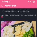 세민이네정육점