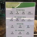 도시안스크린골프 이미지