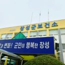 장성군보건소 | [장성라탄공예]장성군보건소 육아할 때 꼭 필요한 라탄수유등 만들기 태교교실
