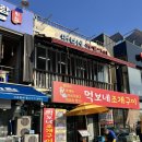 대천해수욕장 가성비 좋은 먹보네 조개구이