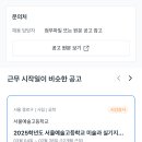 서울관광고등학교 이미지