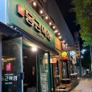 동근막창 이미지