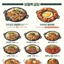 막대곱창
