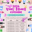 11월 문화예술아카데미 이미지