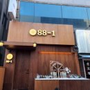 블리PC | 울산 맛집 : 울산 삼산 술집 조용하고 분위기 있는 육회맛집 술집 88-1