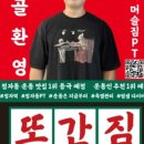 머슬짐PT 분당정자점 이미지