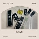 (주)아이헤드 | 사춘기 성장기 피부관리 시작 노일리 홈케어 세트로 딸아이 블랙헤드 관리해본 후기