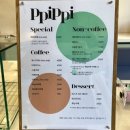 PpiPpi(삐삐) 이미지