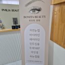 [부천 상동] 상동역속눈썹펌 완전 강추 &lt;필리아뷰티&gt; 후기