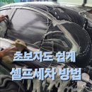오토매직세차장 이미지