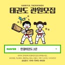 한결태권도장 2관 이미지