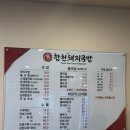 복합천돼지국밥해운대본점 | [부산] 해운대 돼지국밥 맛집 합천돼지국밥 해운대본점ㅣ가족외식 후기, 불국밥