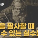 성경 사본학! 왜 필요한 것인가? - 3 이미지