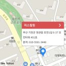 미쓰부산 이미지
