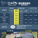 월드세차장 이미지