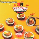 싸다김밥강남