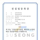 강산건축인테리어