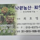 금호농산 이미지